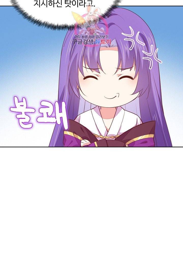 암흑 속에 피는 꽃 68화 72