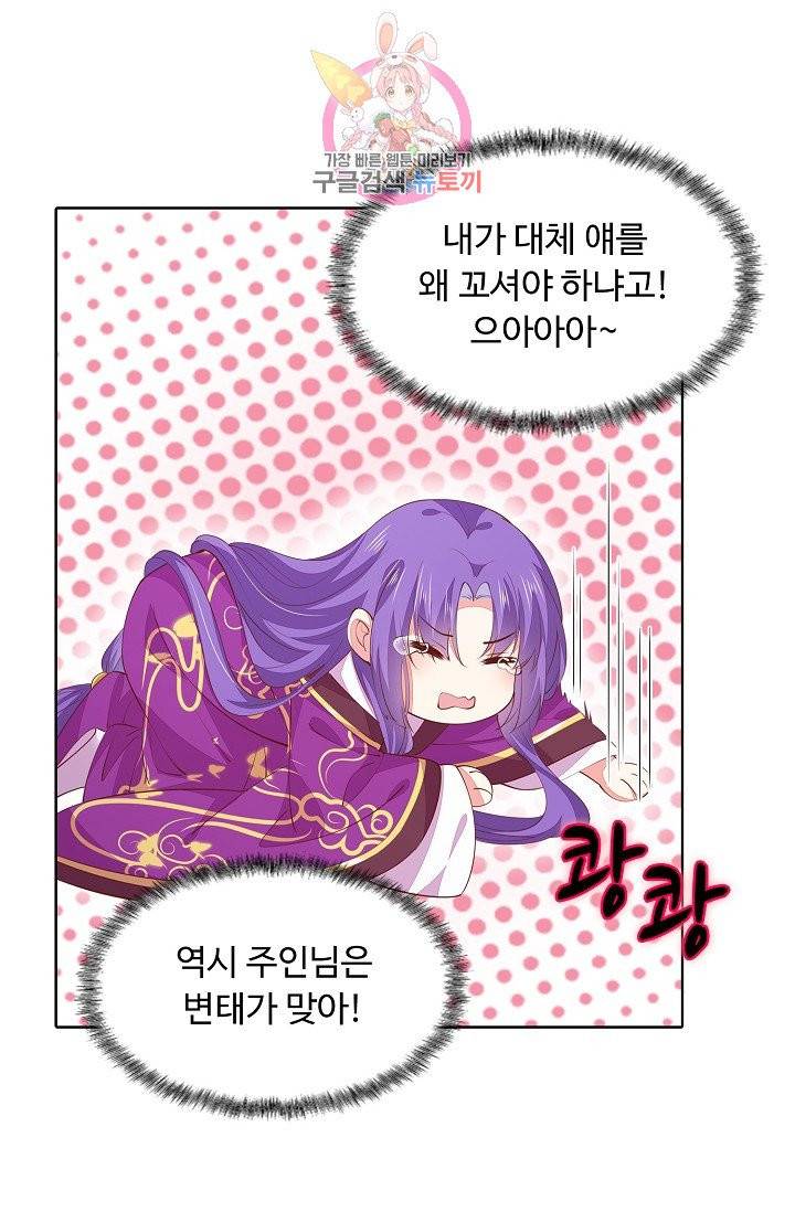 암흑 속에 피는 꽃 68화 73
