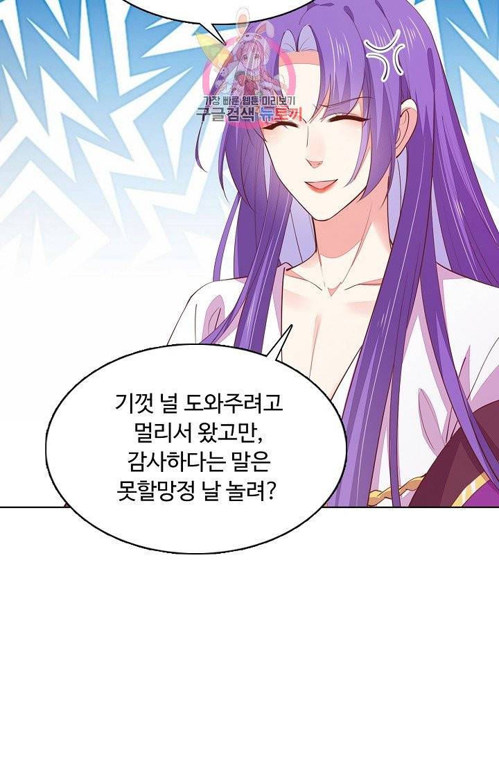 암흑 속에 피는 꽃 68화 78