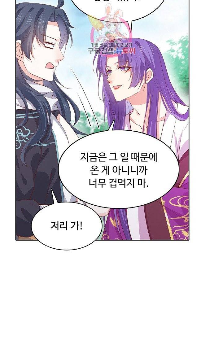 암흑 속에 피는 꽃 68화 81