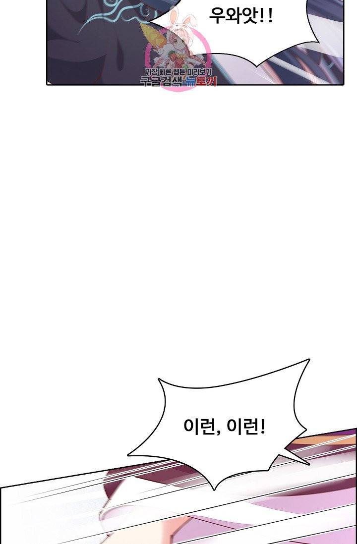 암흑 속에 피는 꽃 68화 83