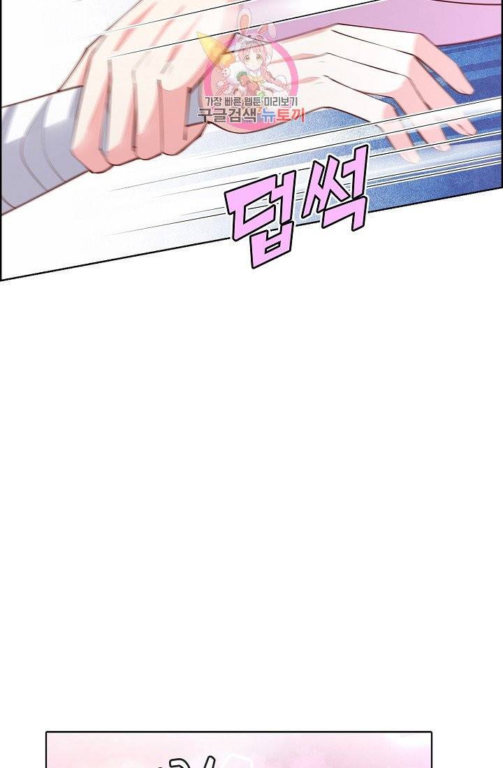 암흑 속에 피는 꽃 68화 84