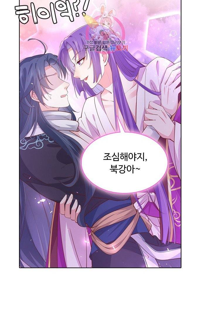암흑 속에 피는 꽃 68화 85