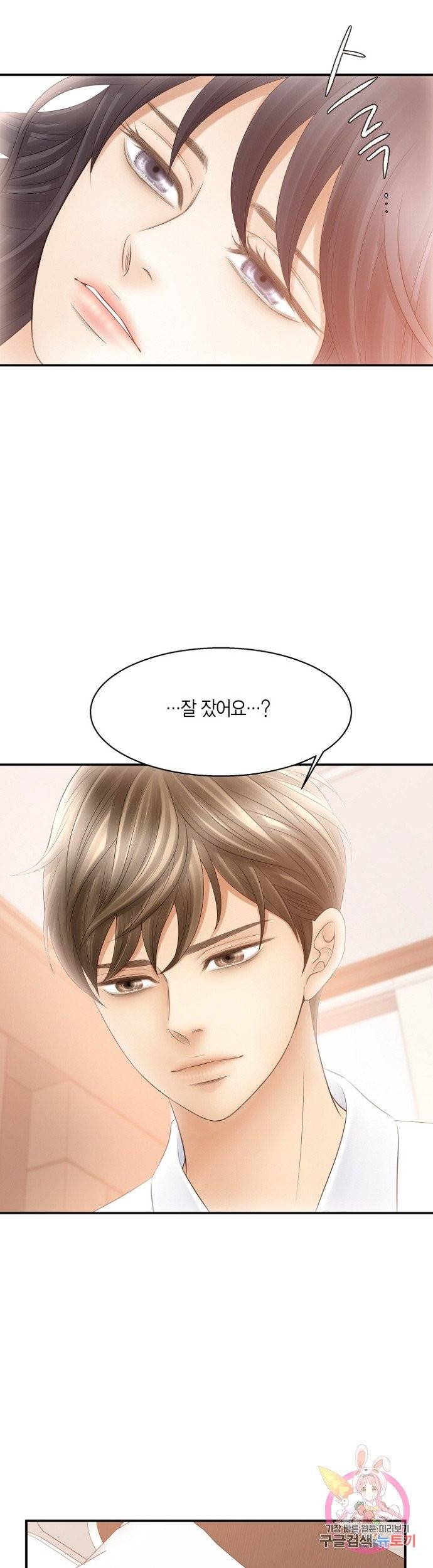 비 내리는 밤 68화 2