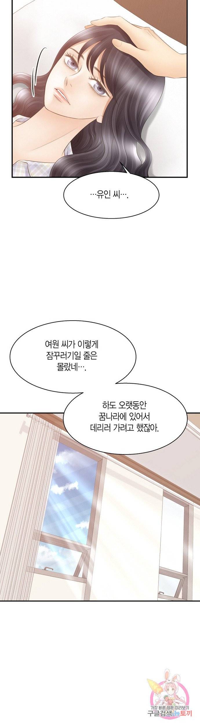 비 내리는 밤 68화 3
