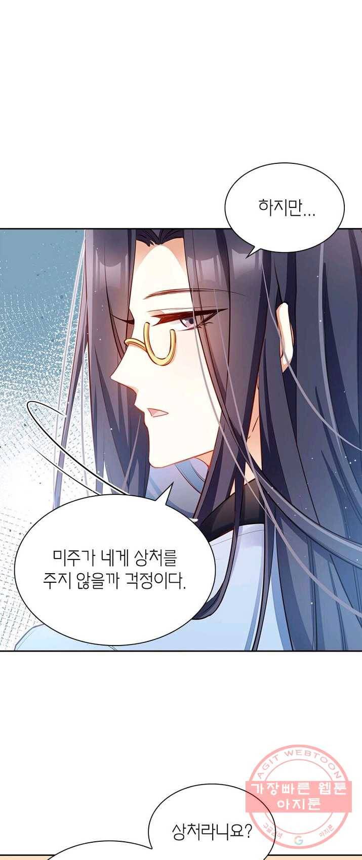 악녀하렘 50화 4