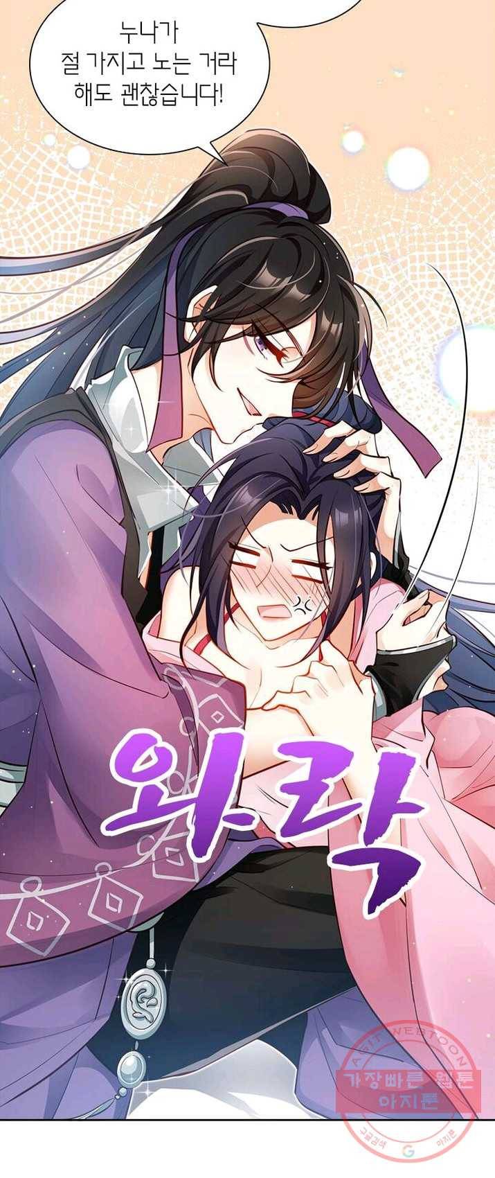 악녀하렘 50화 5