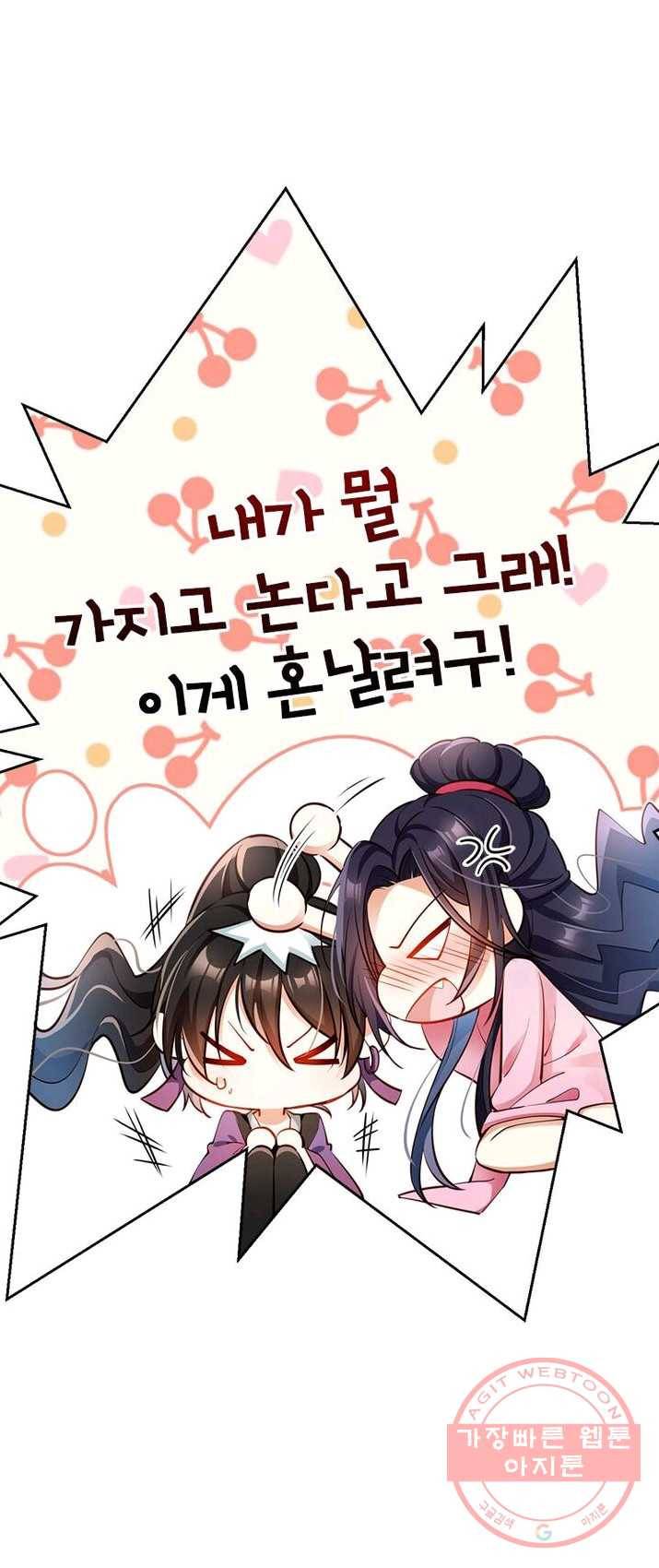 악녀하렘 50화 6