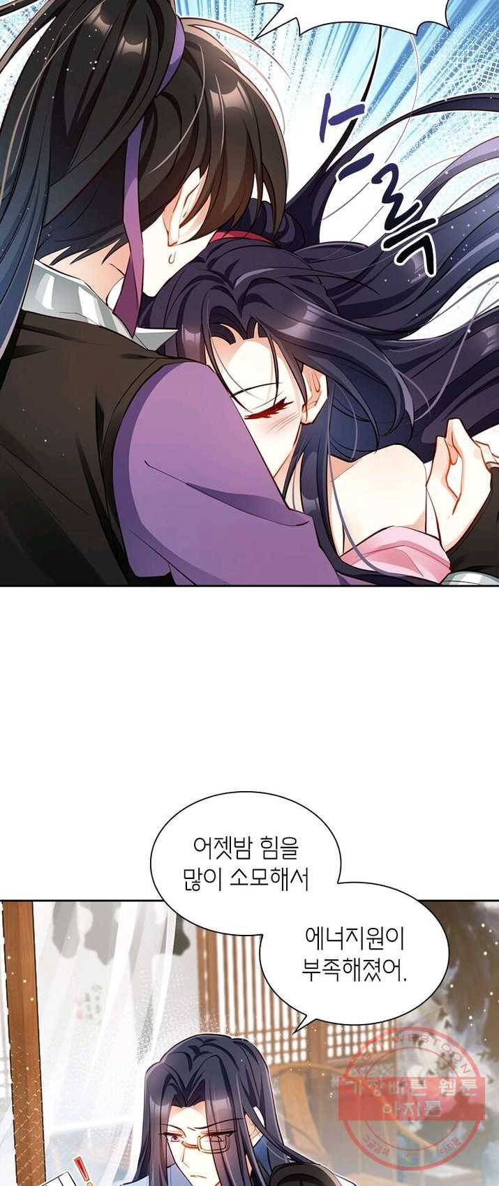 악녀하렘 50화 8