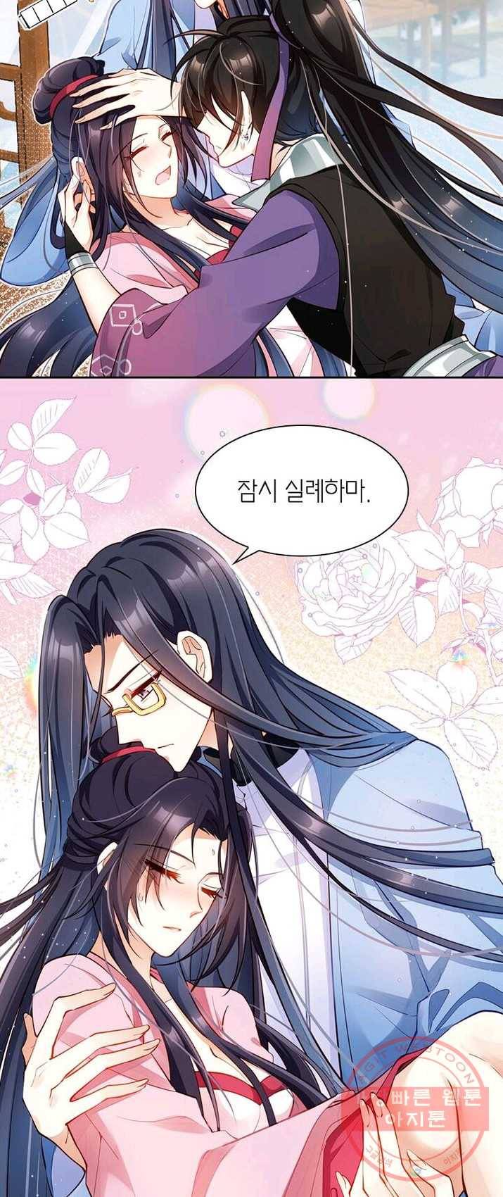 악녀하렘 50화 9
