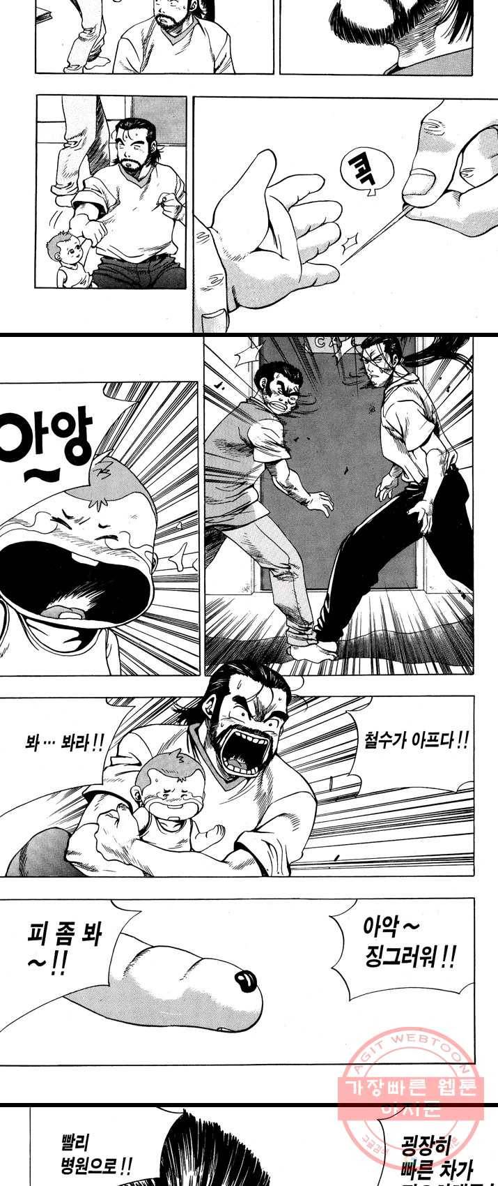 키드갱 30화 2
