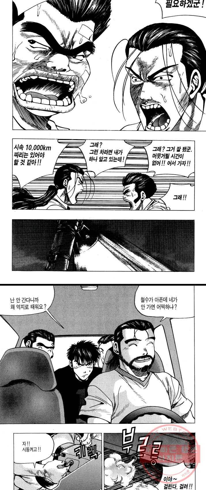 키드갱 30화 3