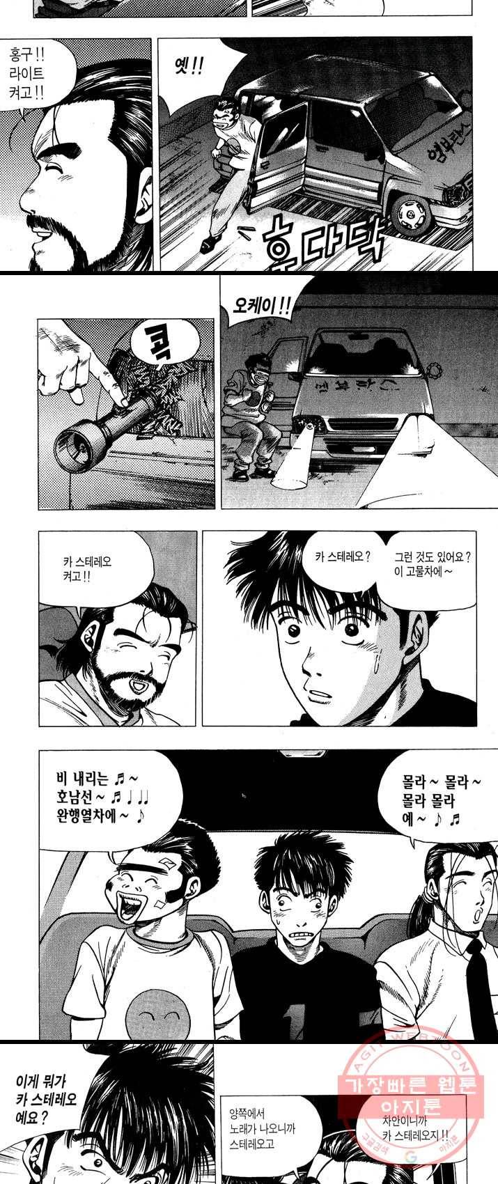 키드갱 30화 4