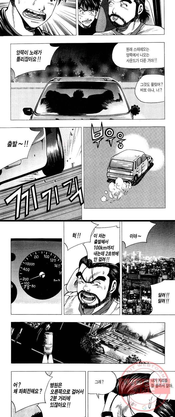 키드갱 30화 5