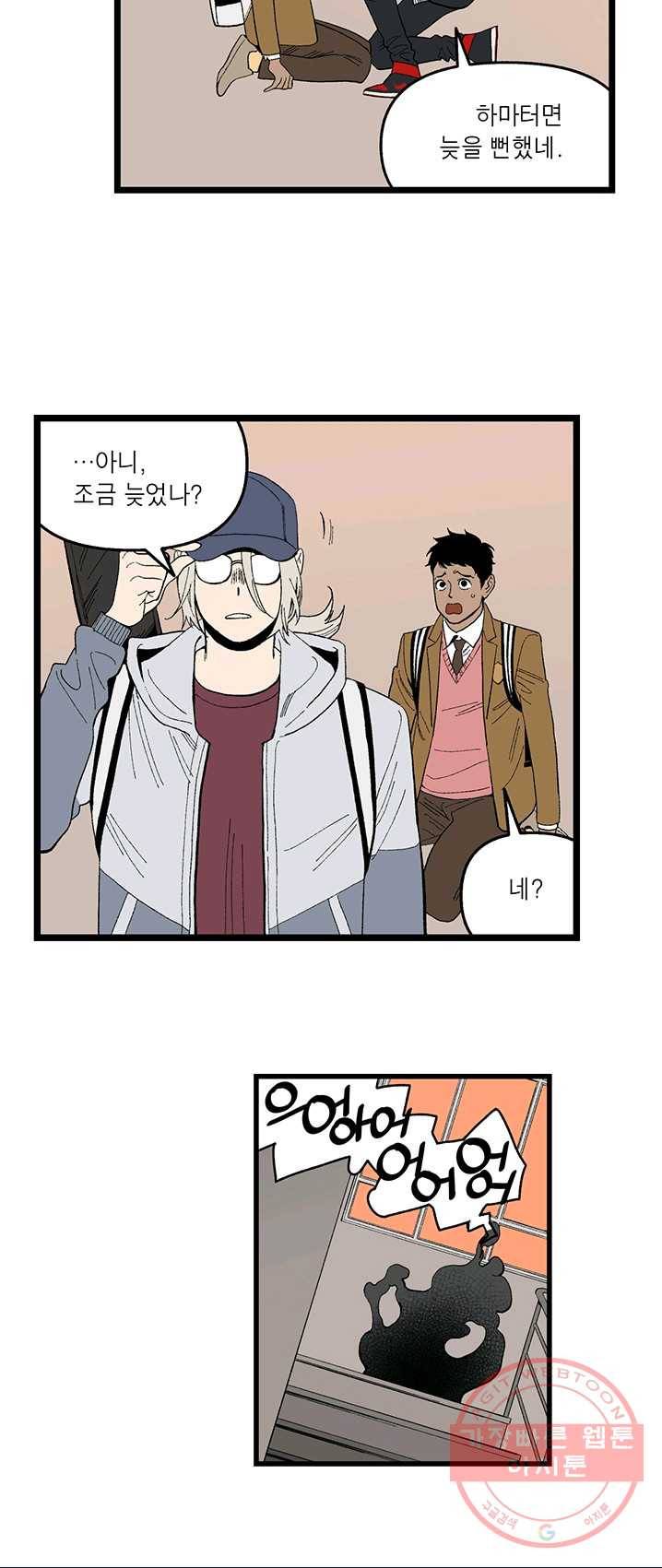 순혈의 군장 2화 4