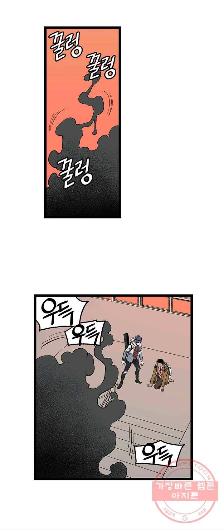 순혈의 군장 2화 5