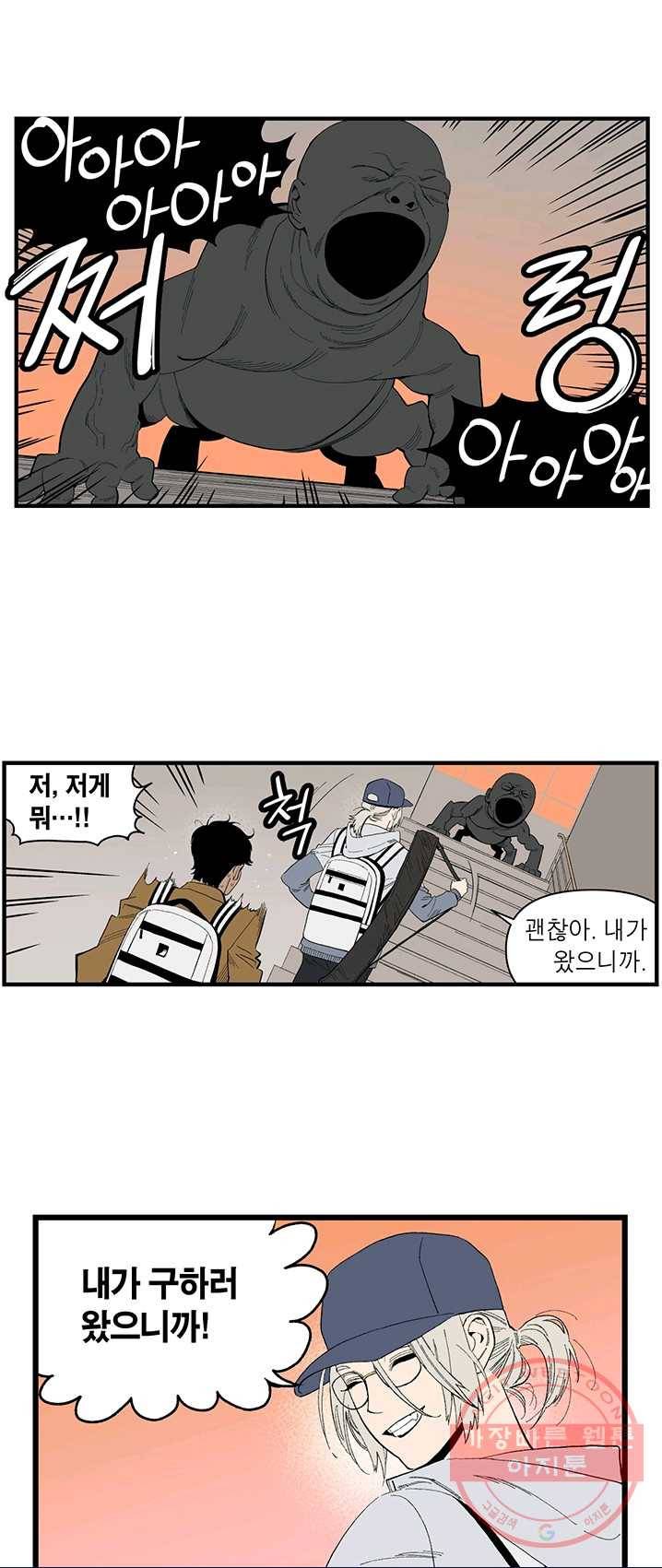 순혈의 군장 2화 6