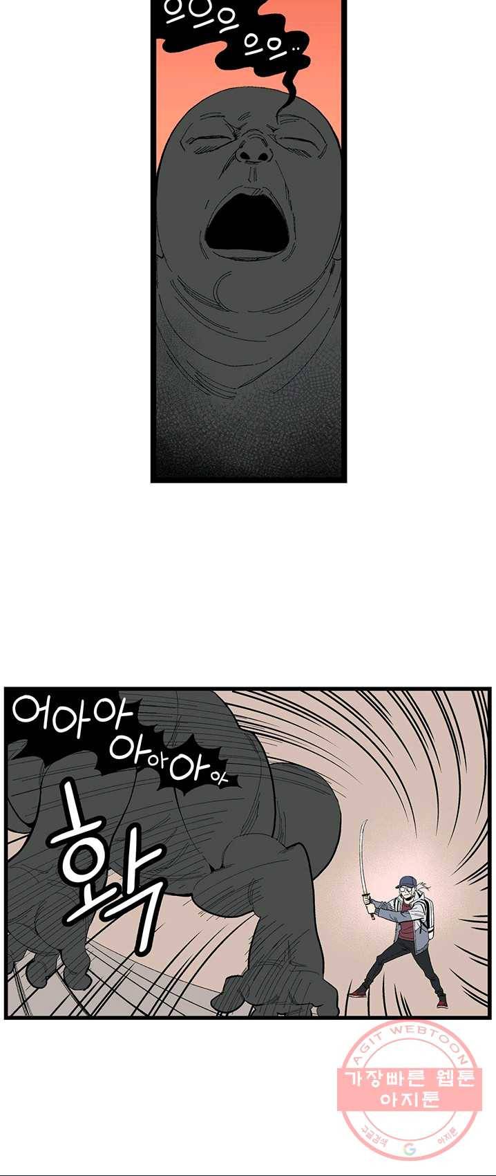 순혈의 군장 2화 8