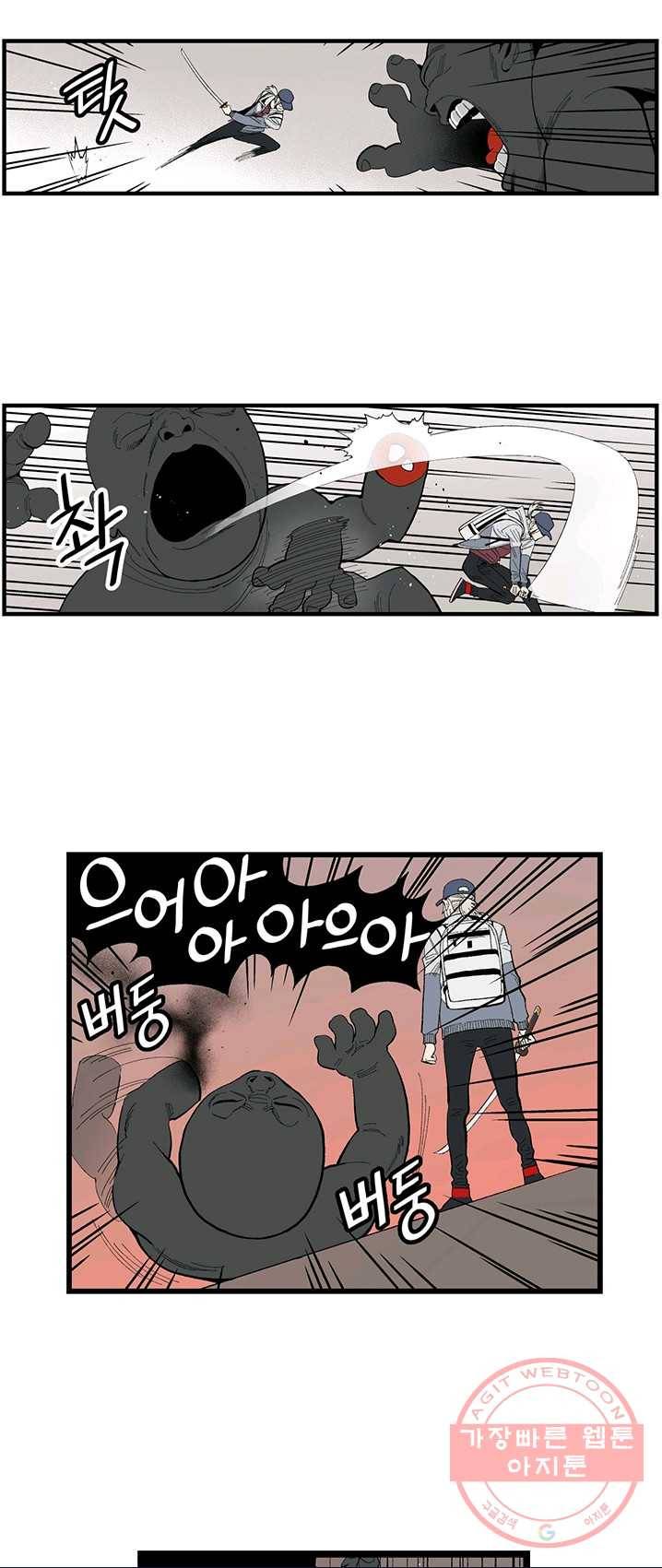순혈의 군장 2화 9