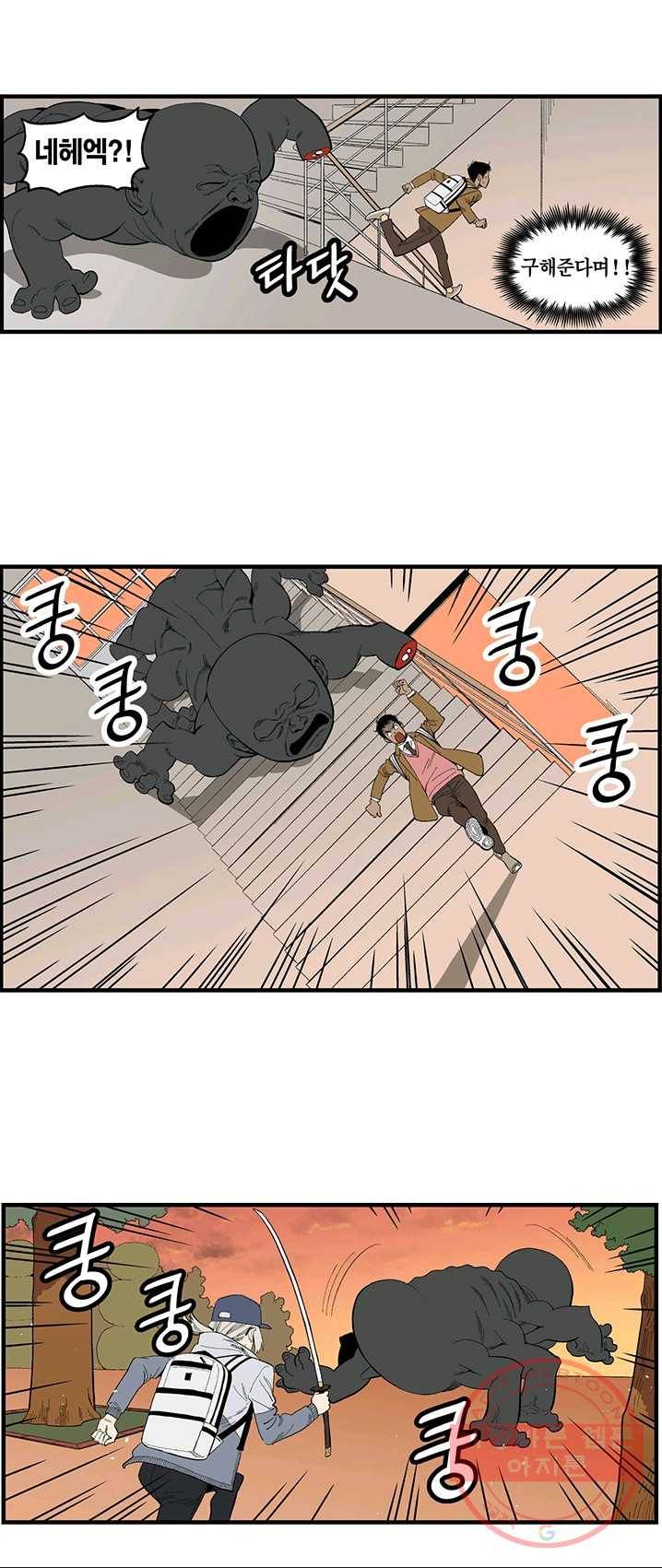 순혈의 군장 2화 15