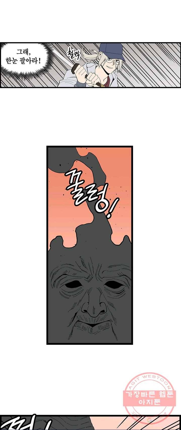 순혈의 군장 2화 16