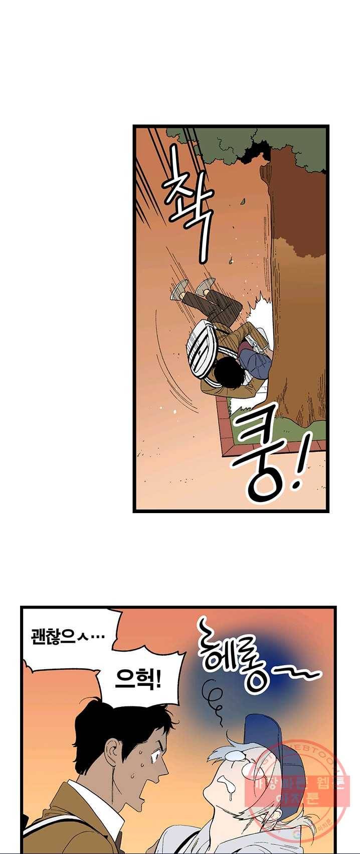 순혈의 군장 2화 18