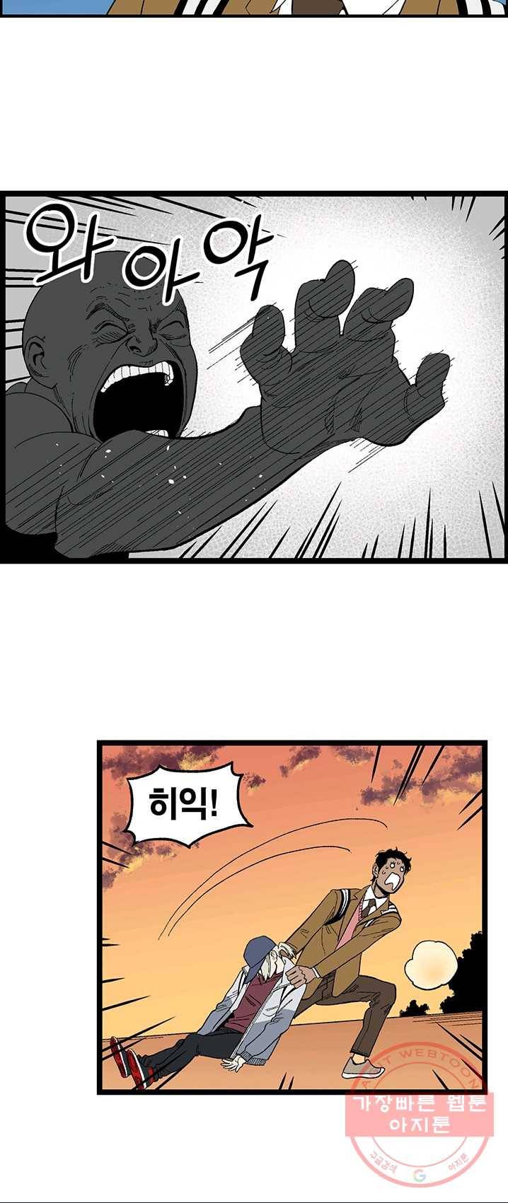 순혈의 군장 2화 20