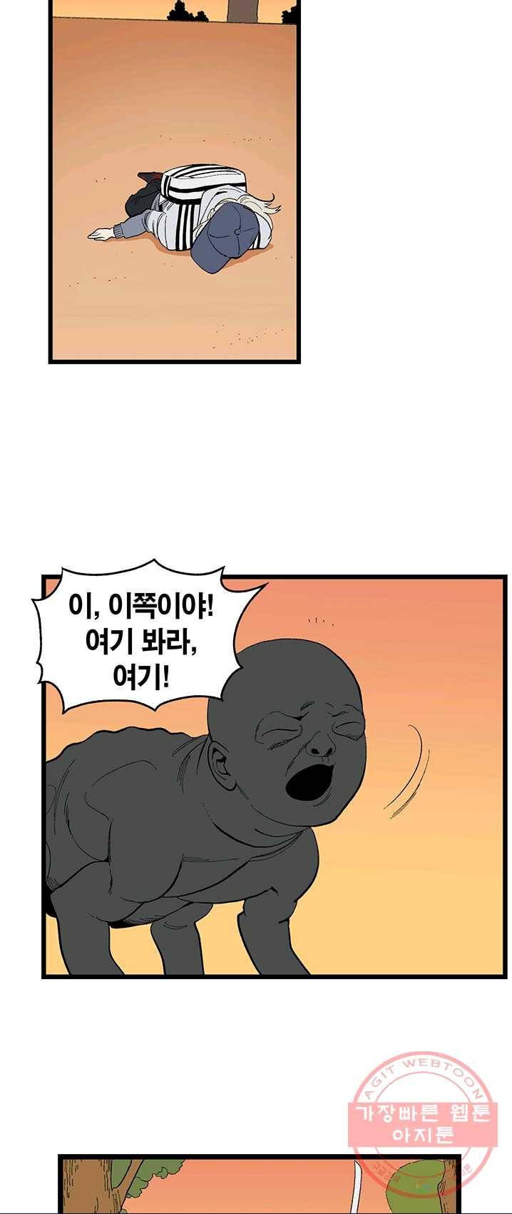 순혈의 군장 2화 26