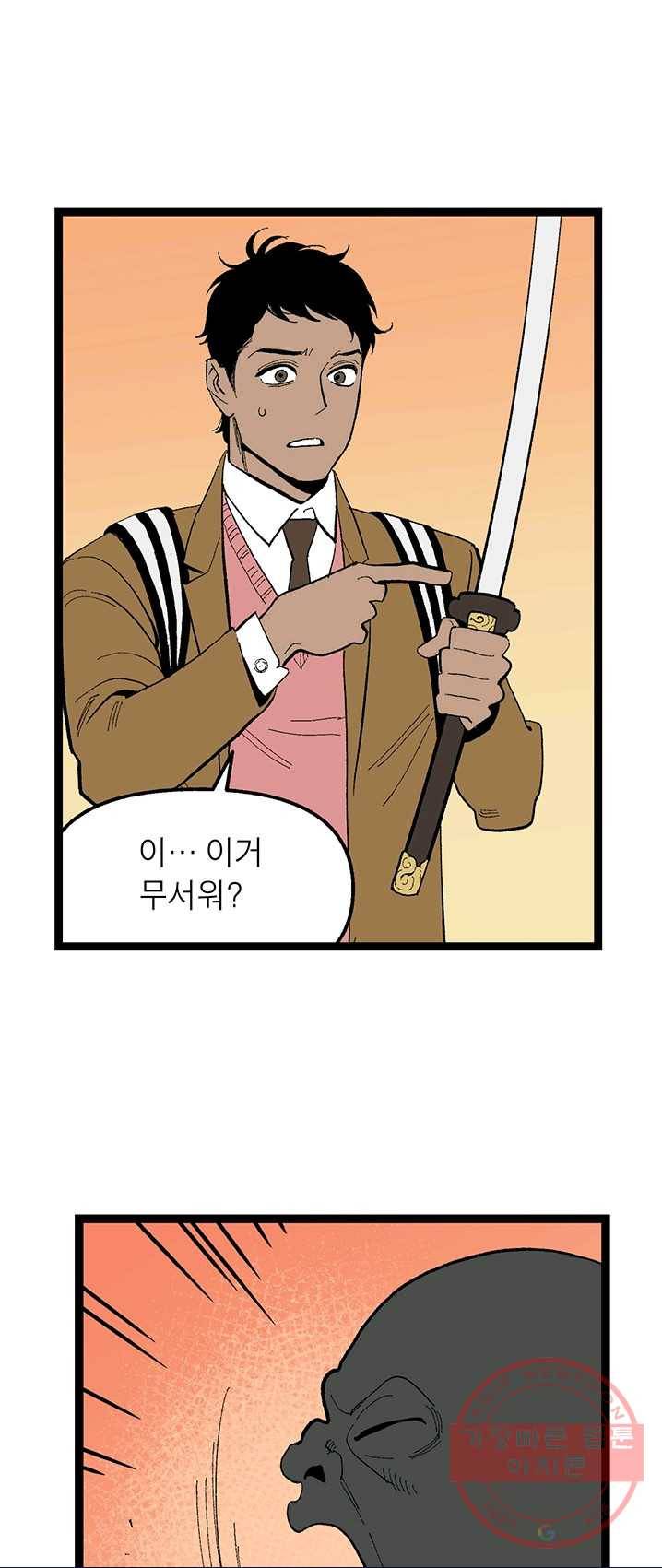 순혈의 군장 2화 30