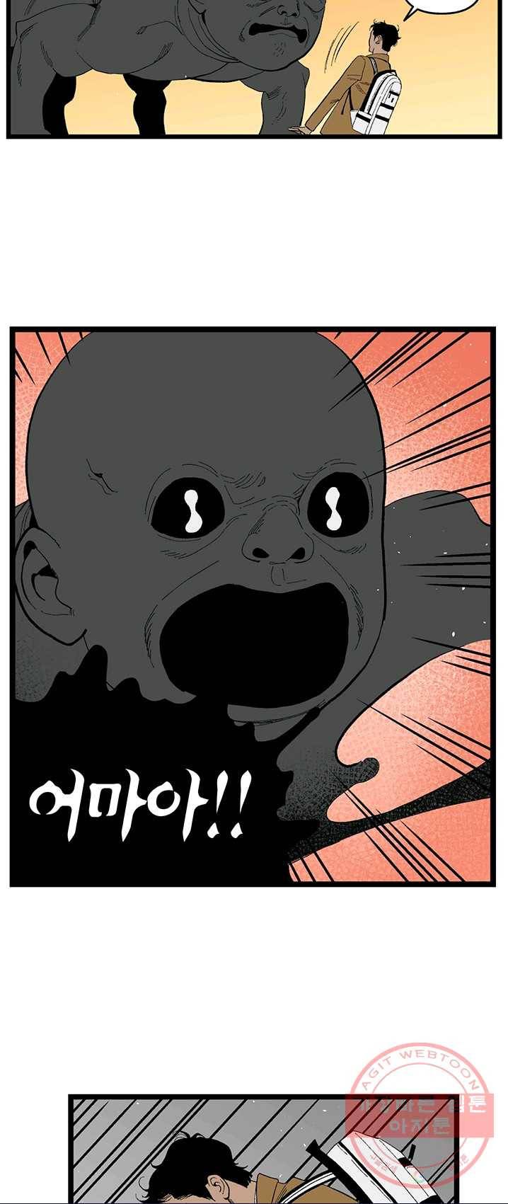 순혈의 군장 2화 33