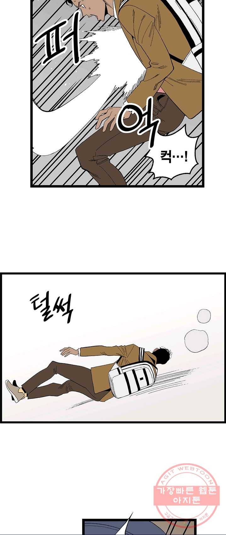 순혈의 군장 2화 34