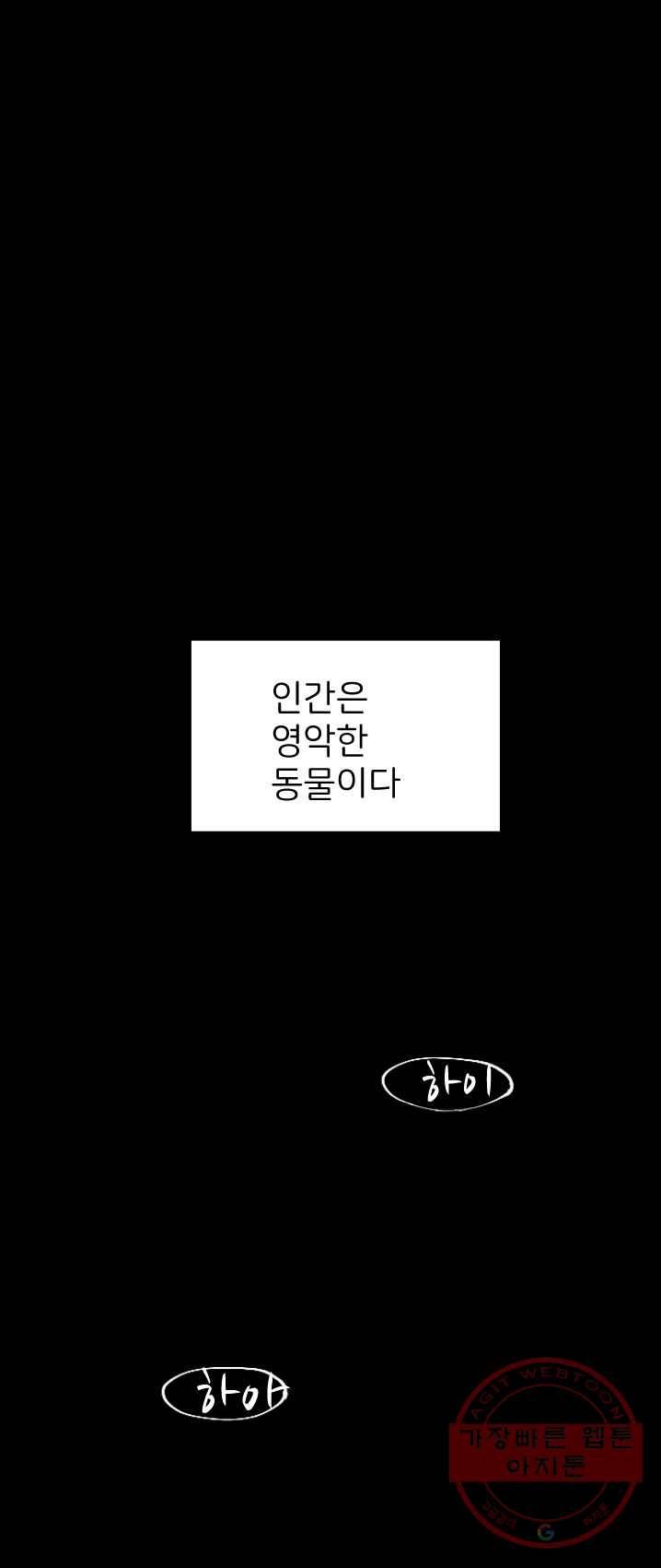 라나도의 심장 1화 1