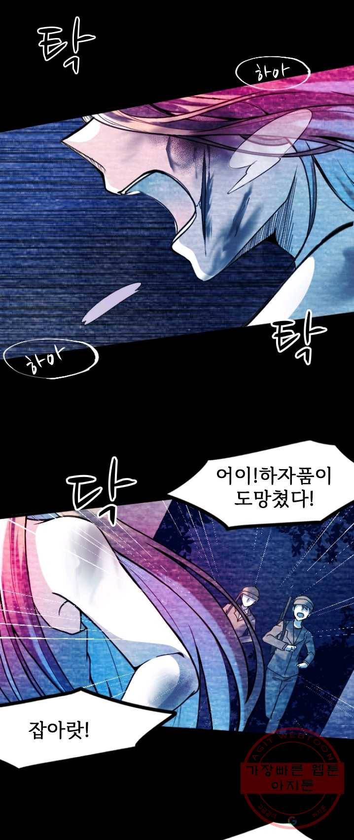 라나도의 심장 1화 2