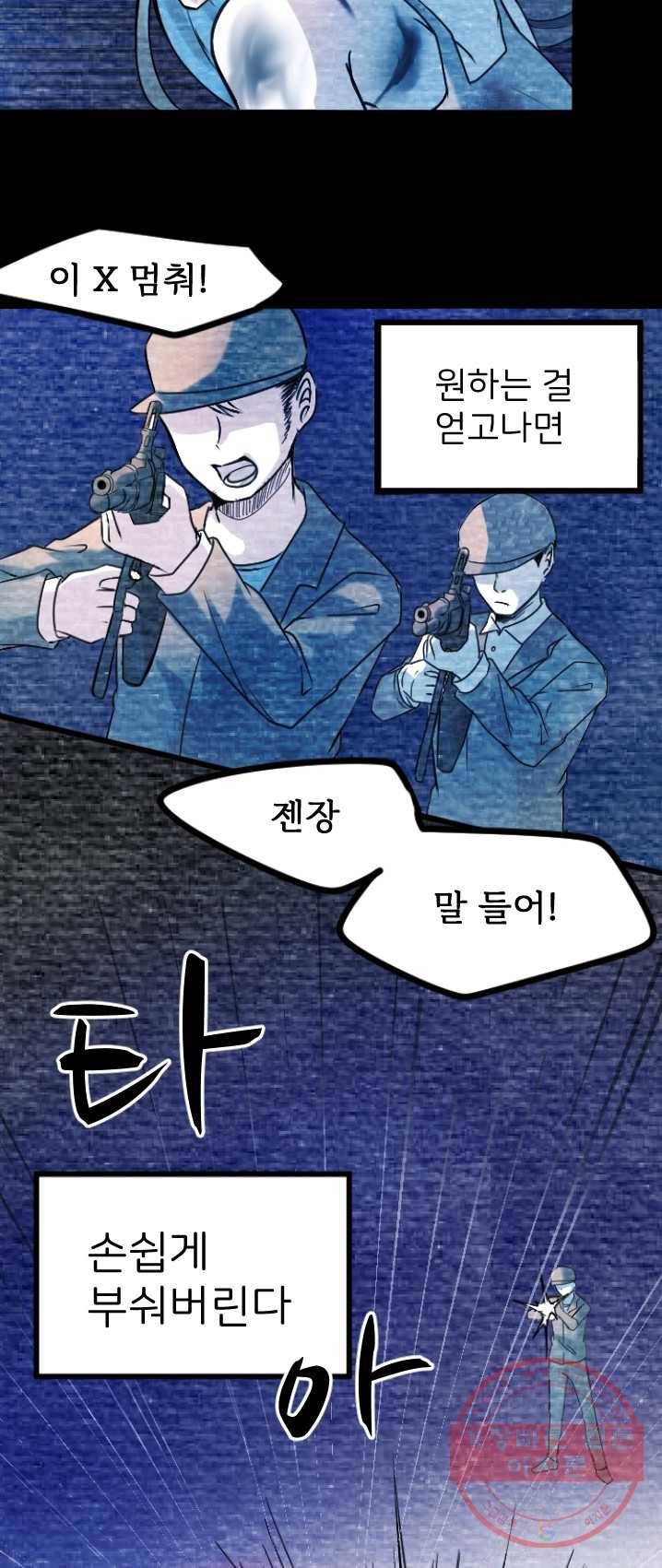 라나도의 심장 1화 4