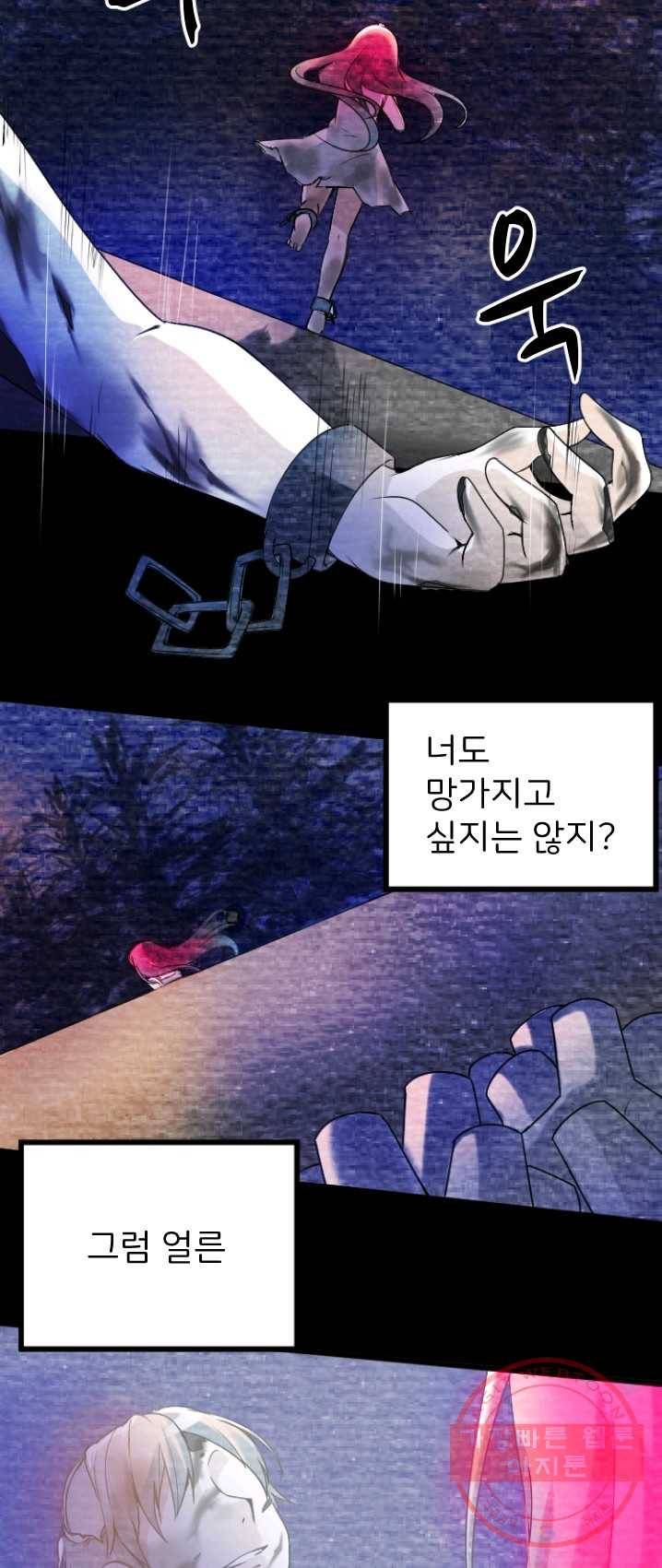 라나도의 심장 1화 6