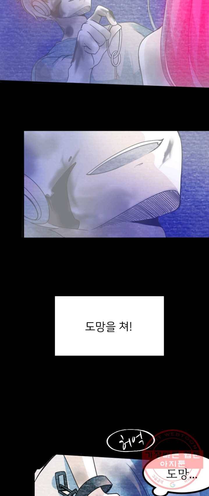 라나도의 심장 1화 7