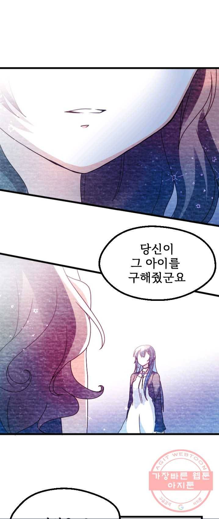 라나도의 심장 8화 4