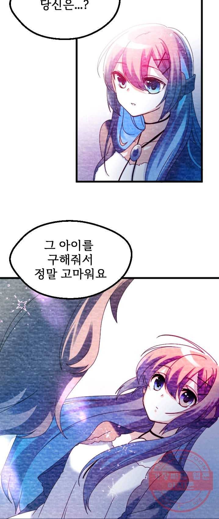 라나도의 심장 8화 5