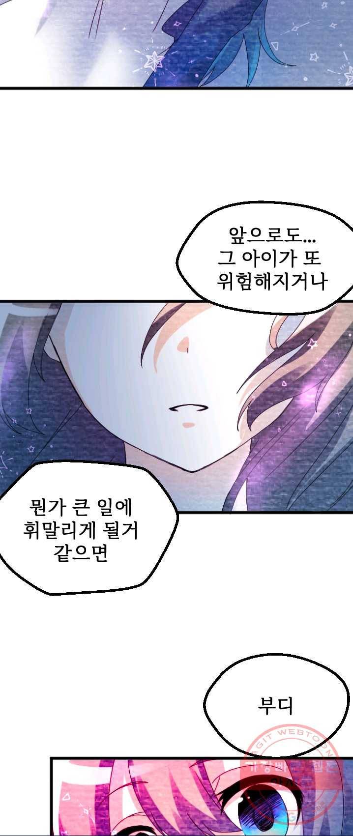 라나도의 심장 8화 6
