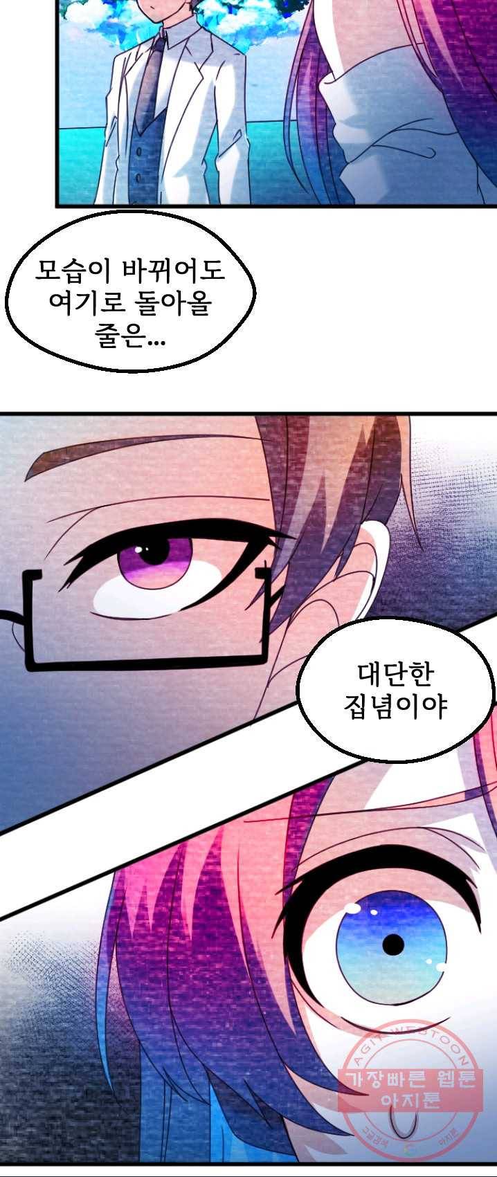 라나도의 심장 14화 4
