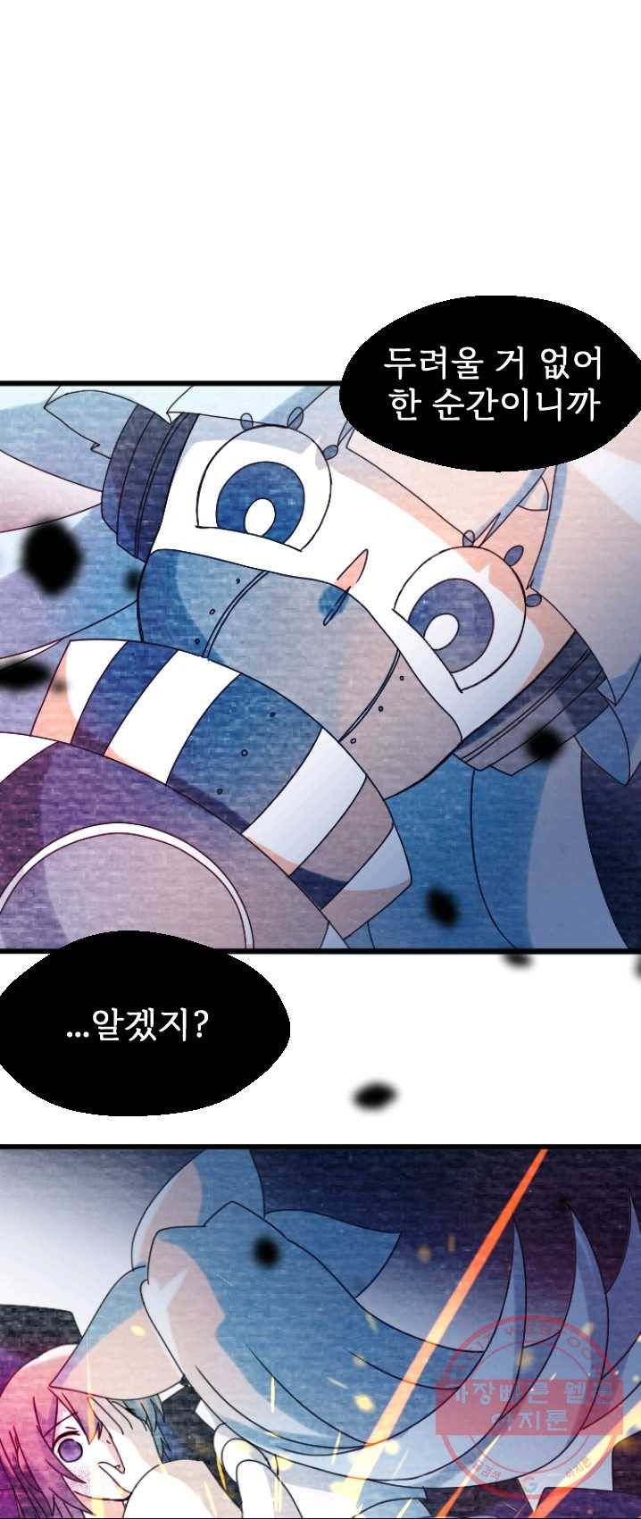 라나도의 심장 20화 1