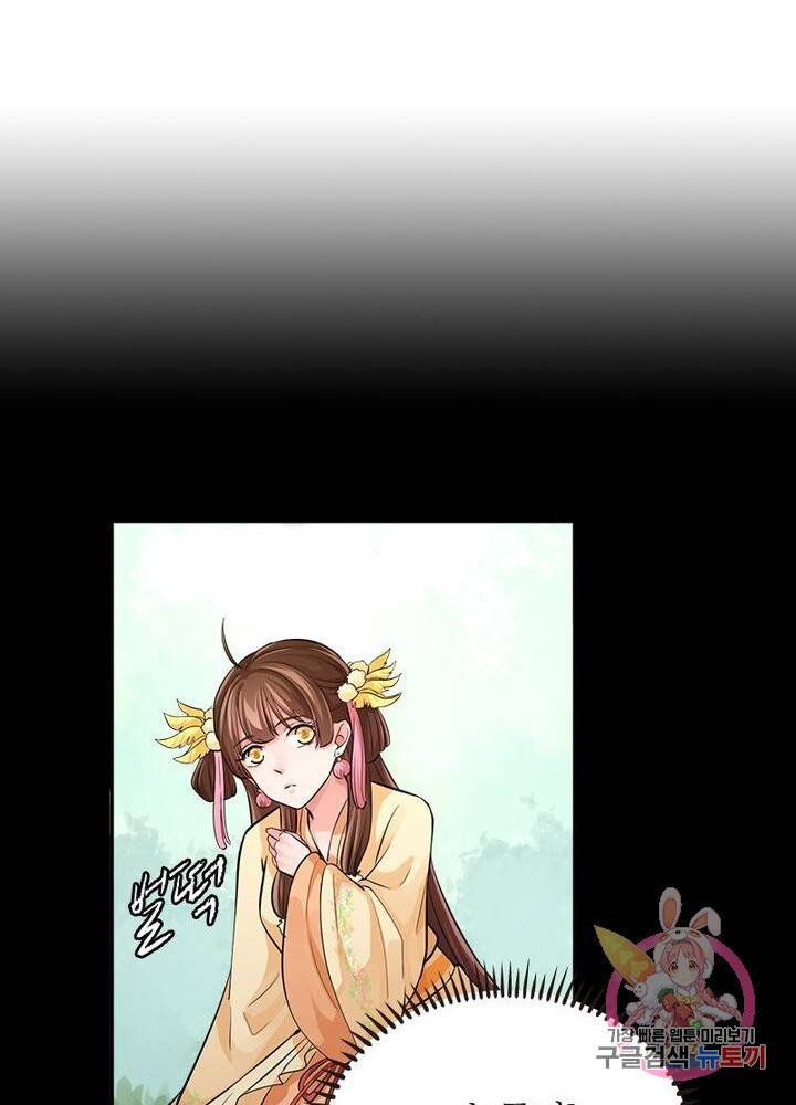 은향 51화 3
