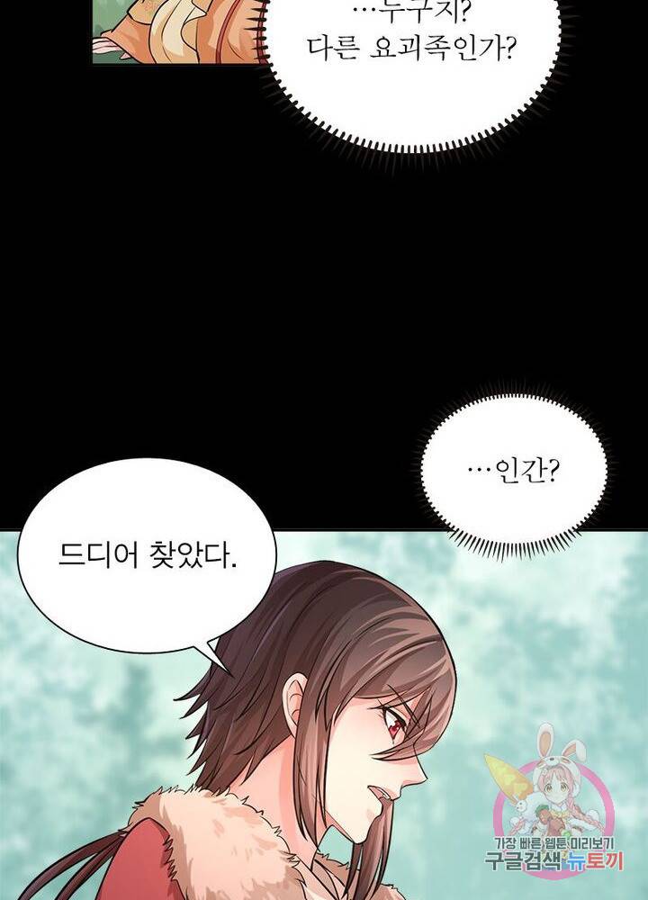 은향 51화 4
