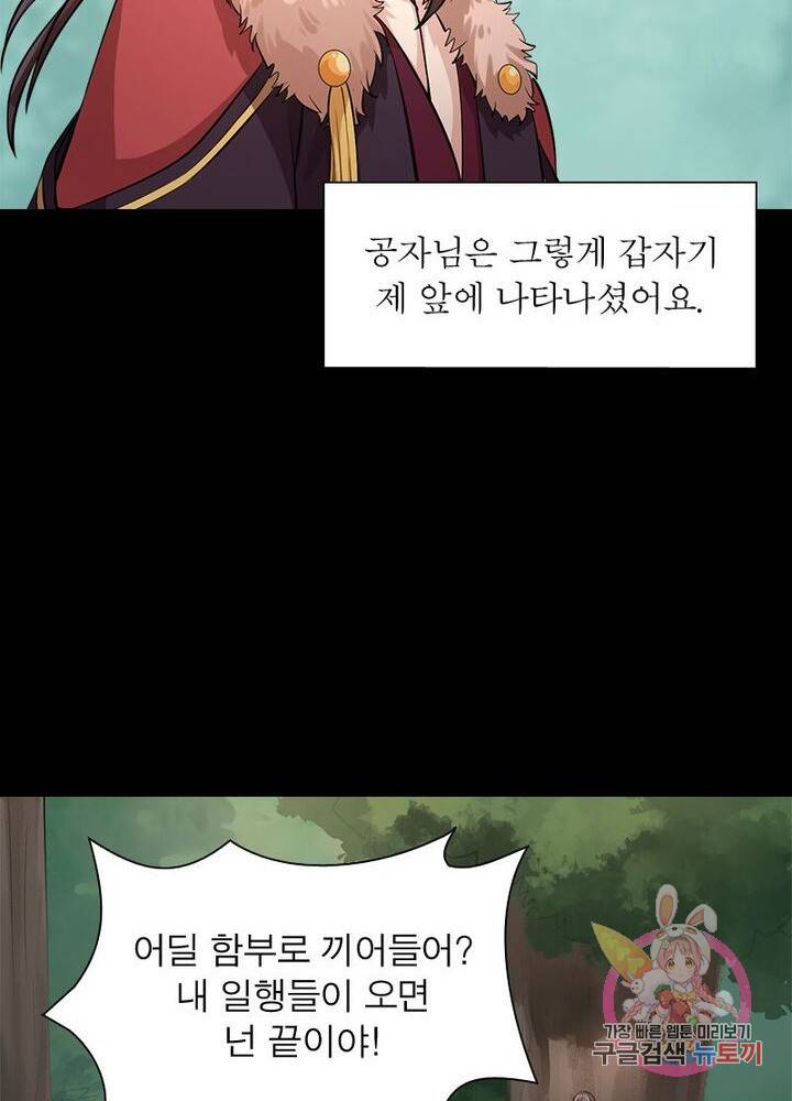 은향 51화 5
