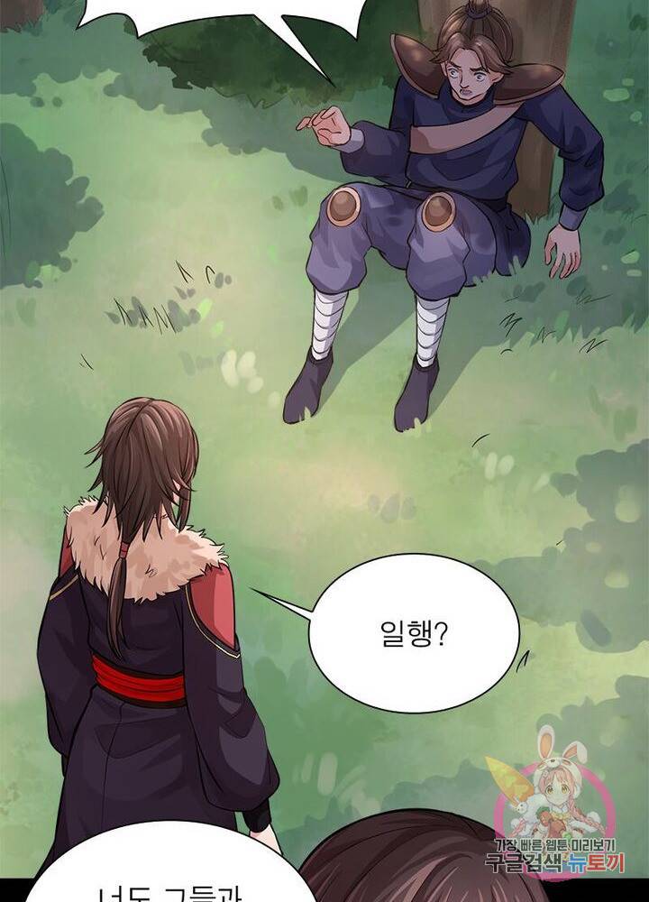 은향 51화 6