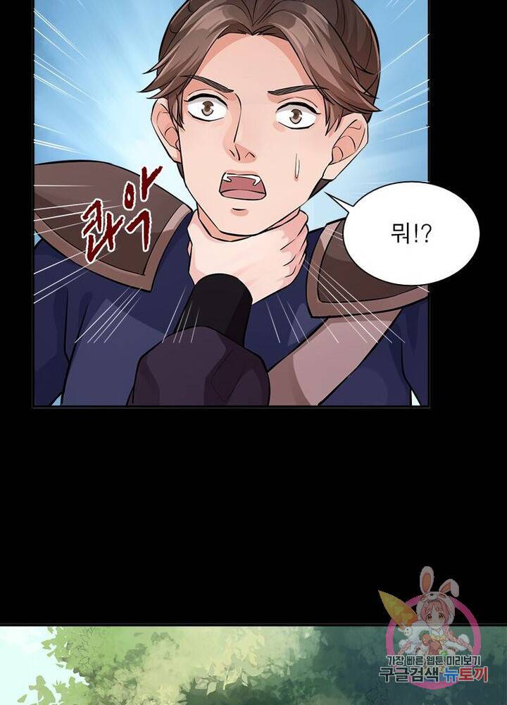 은향 51화 8