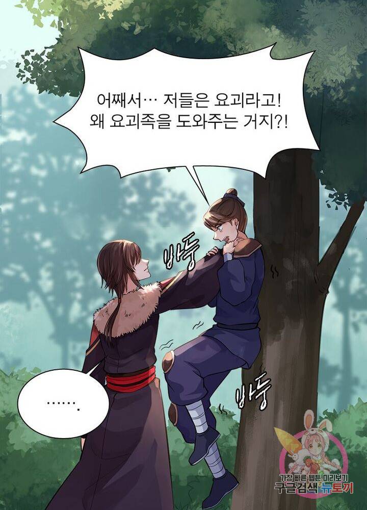 은향 51화 9