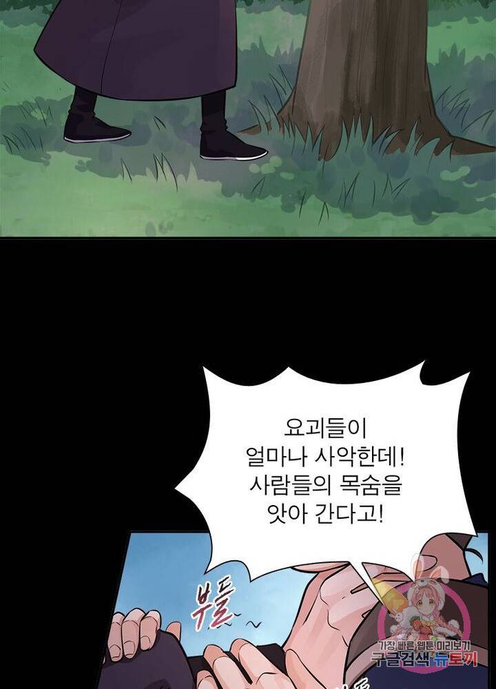 은향 51화 10