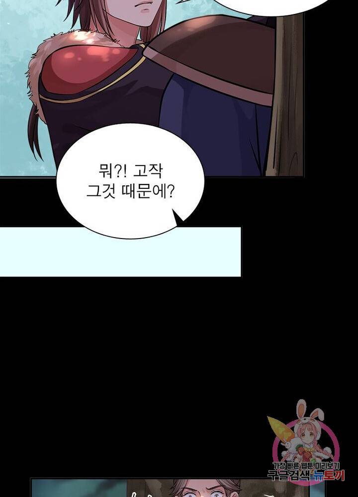 은향 51화 12