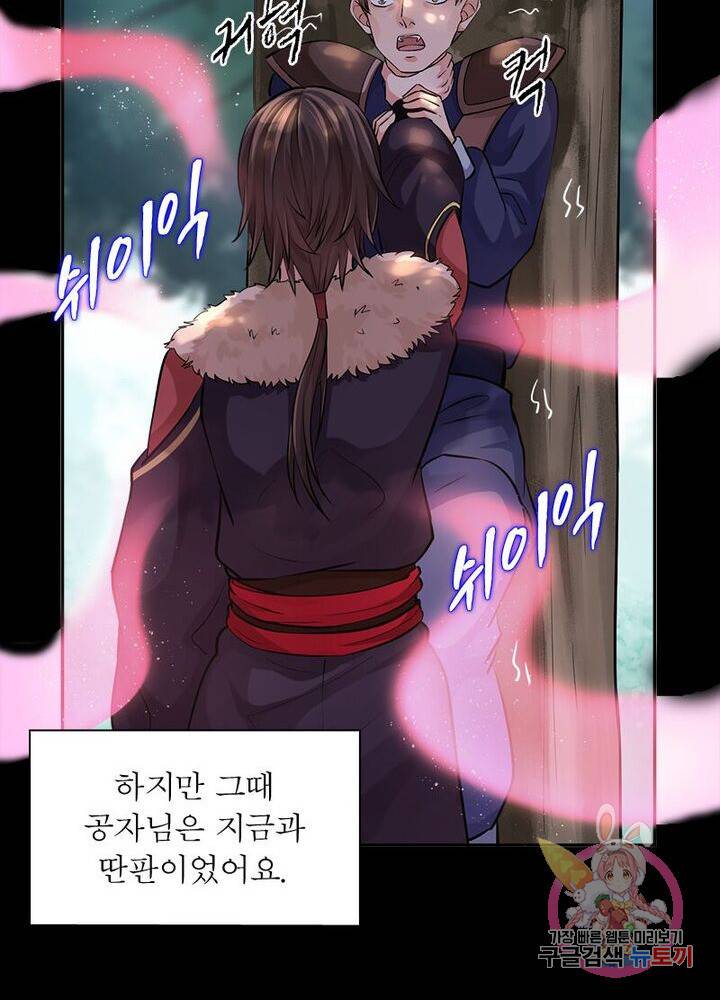 은향 51화 13